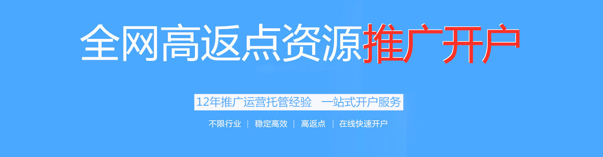 茌平竞价排名
